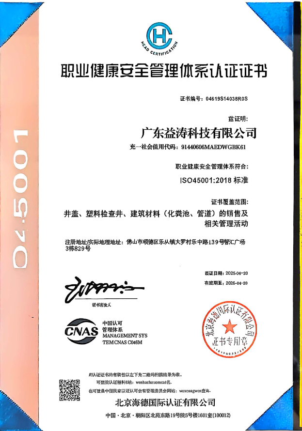 梁山荣誉证书