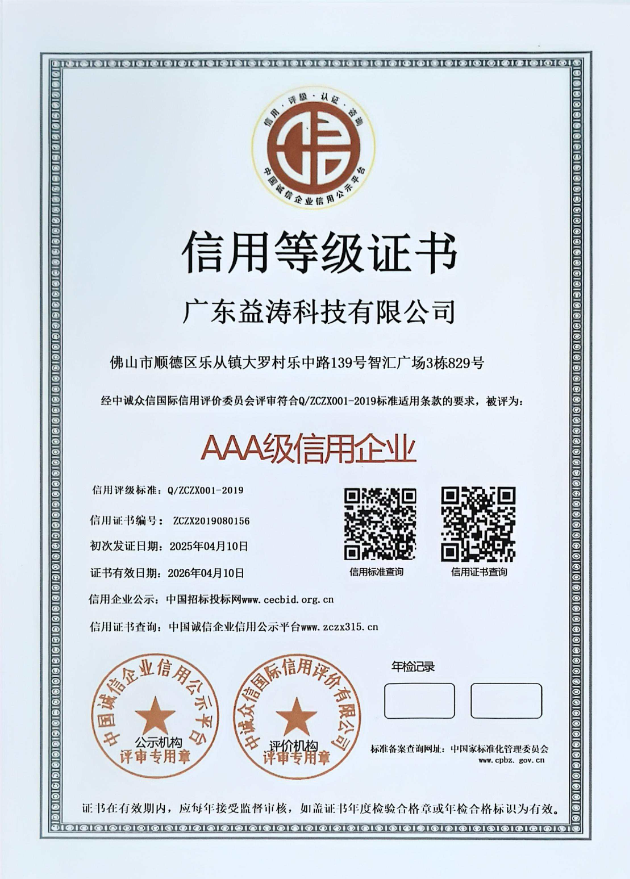 梁山荣誉证书