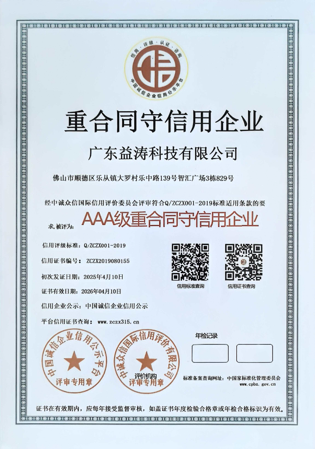 梁山荣誉证书
